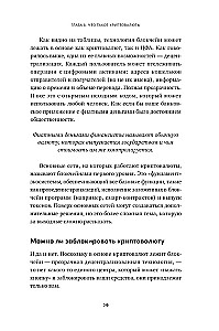 Kryptoinvestors brīvdienās. Pamati. Stratēģija. Prakse