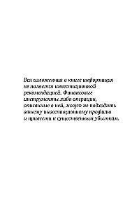 Kryptoinvestors brīvdienās. Pamati. Stratēģija. Prakse