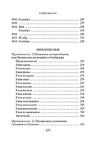 Vienas ģēnija dienasgrāmata