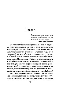 Vienas ģēnija dienasgrāmata