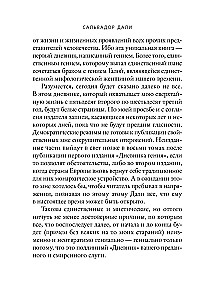 Vienas ģēnija dienasgrāmata