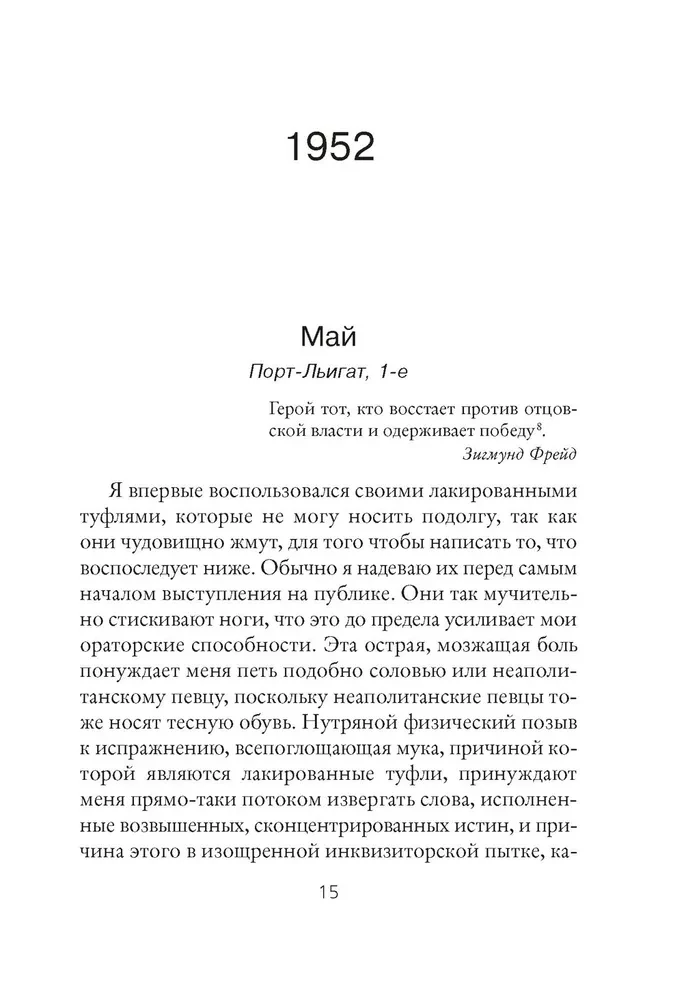 Vienas ģēnija dienasgrāmata
