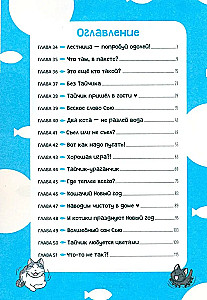 Sju un Taičiks