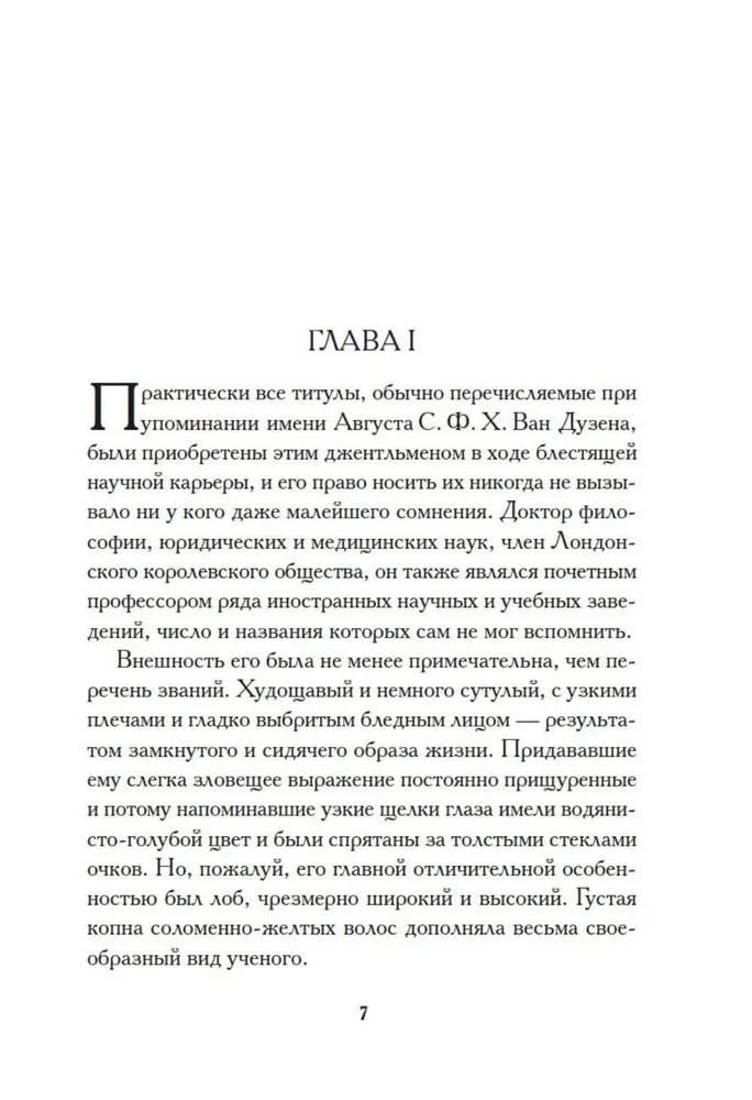Загадка камеры № 13