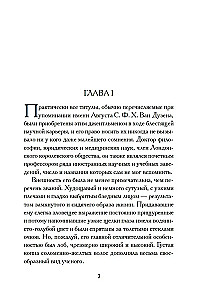 Загадка камеры № 13
