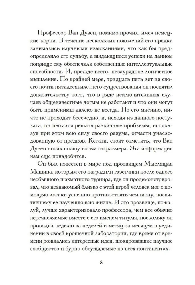 Загадка камеры № 13