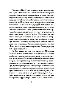 Загадка камеры № 13
