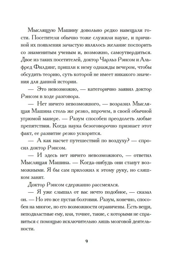 Загадка камеры № 13