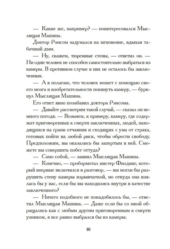 Загадка камеры № 13