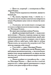 Загадка камеры № 13