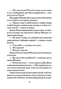 Загадка камеры № 13