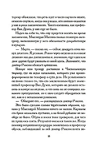 Загадка камеры № 13