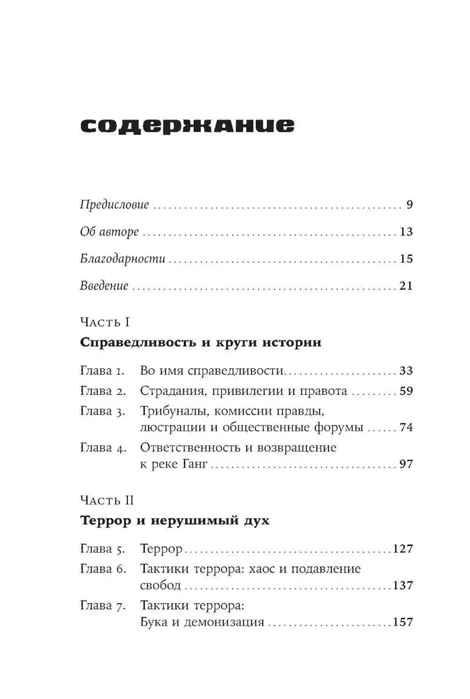 Отель Война. Что происходит с психикой людей в военное время