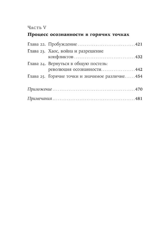 Отель Война. Что происходит с психикой людей в военное время