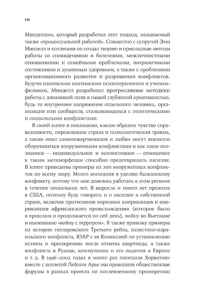 Отель Война. Что происходит с психикой людей в военное время