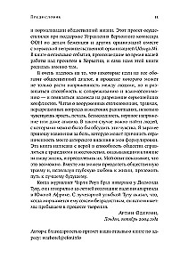 Отель Война. Что происходит с психикой людей в военное время