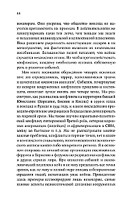 Отель Война. Что происходит с психикой людей в военное время