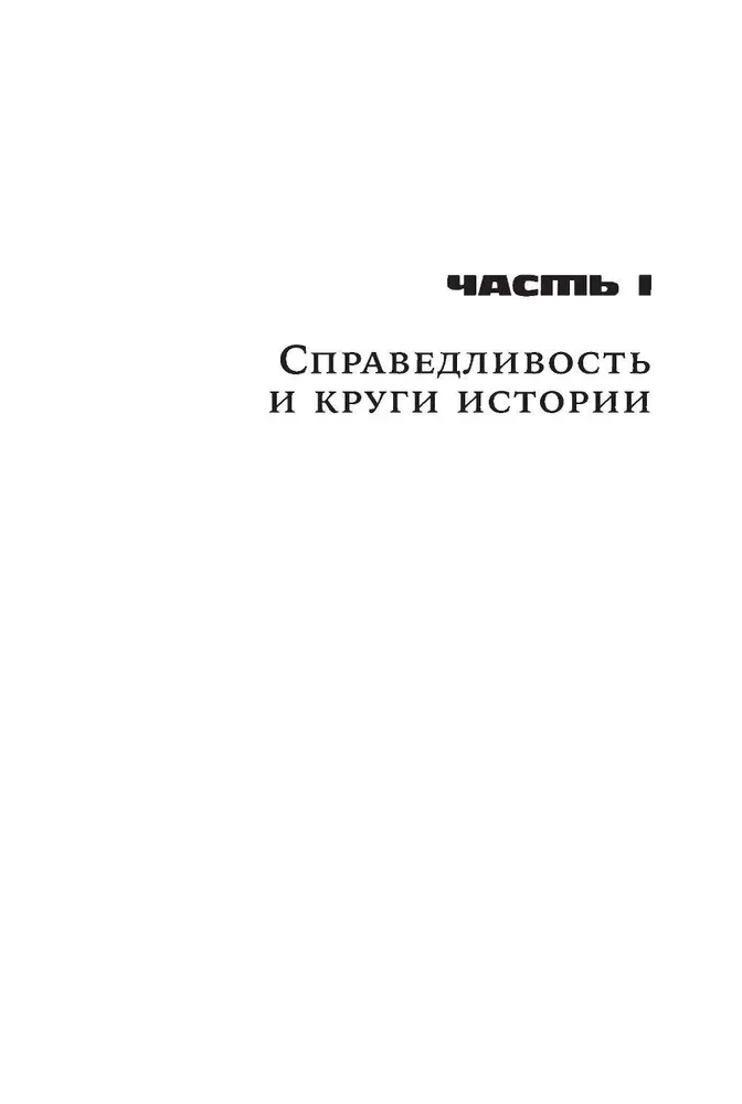 Отель Война. Что происходит с психикой людей в военное время
