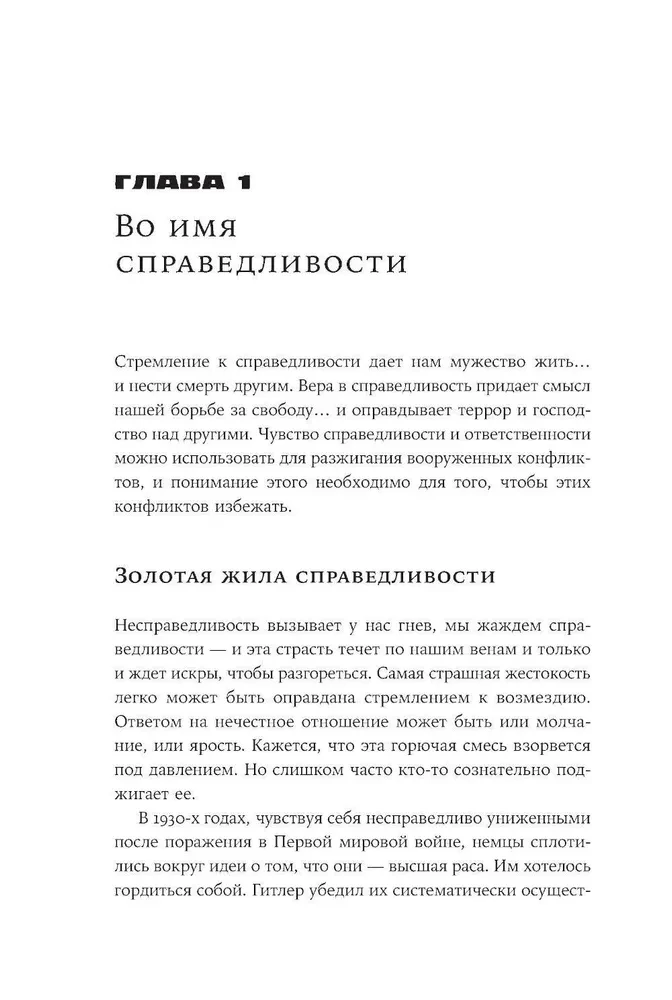Отель Война. Что происходит с психикой людей в военное время
