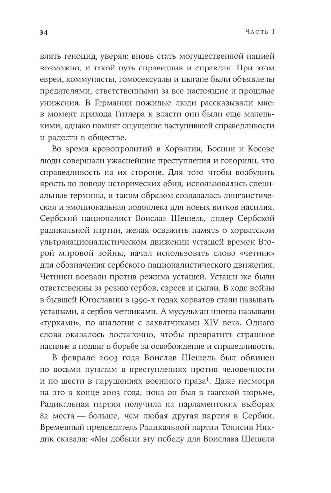 Отель Война. Что происходит с психикой людей в военное время