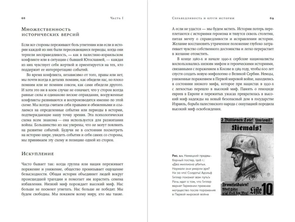 Отель Война. Что происходит с психикой людей в военное время