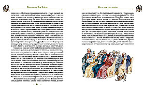 Том Сойер и Гекльберри Финн. Все приключения в одном томе