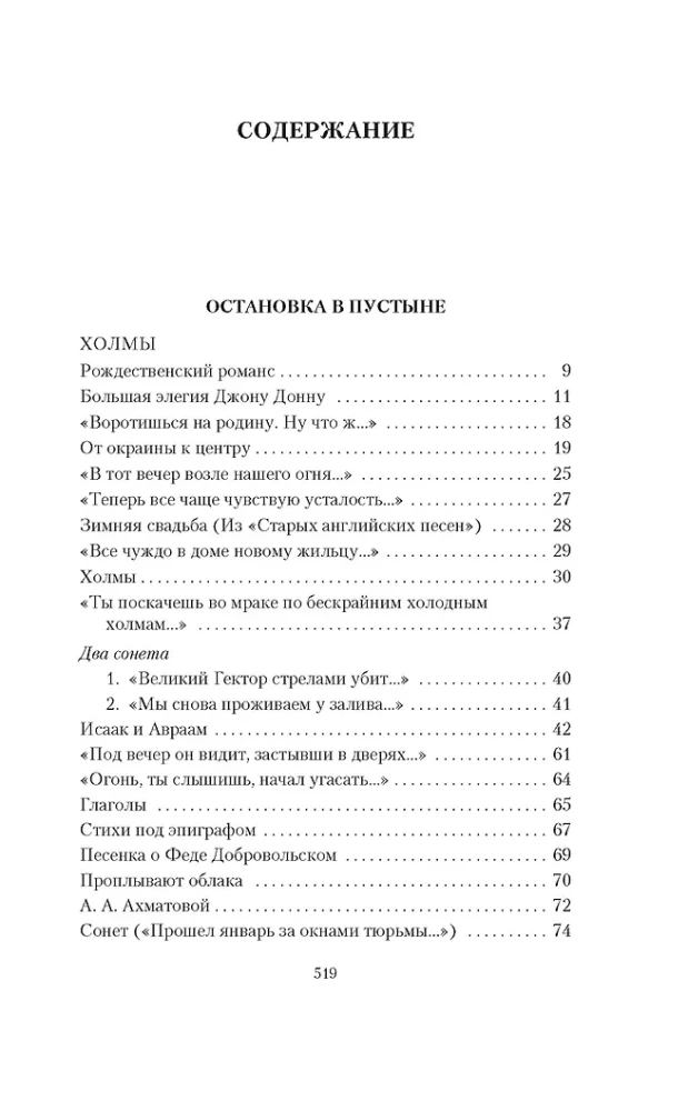 Jūlija Brodska darbi 4 sējumos (komplekts)