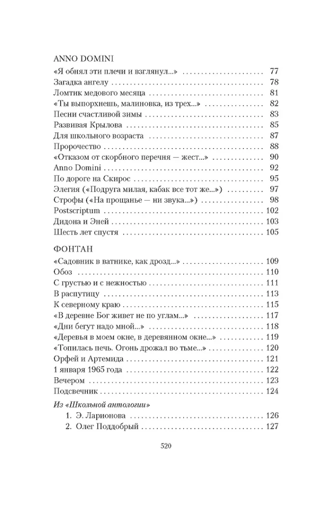 Jūlija Brodska darbi 4 sējumos (komplekts)