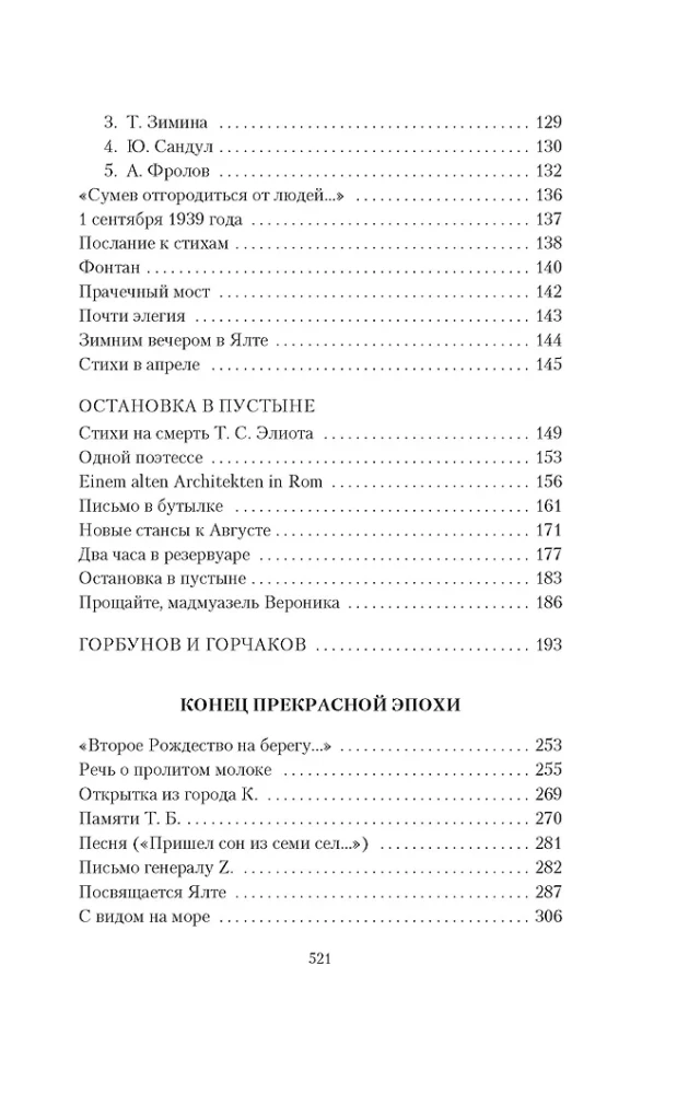Jūlija Brodska darbi 4 sējumos (komplekts)