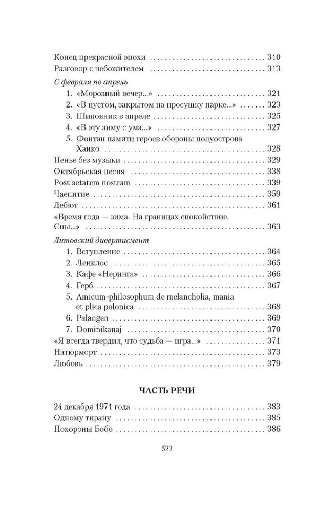 Jūlija Brodska darbi 4 sējumos (komplekts)