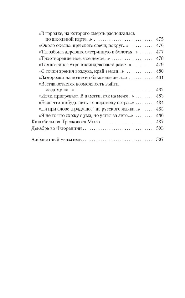 Jūlija Brodska darbi 4 sējumos (komplekts)