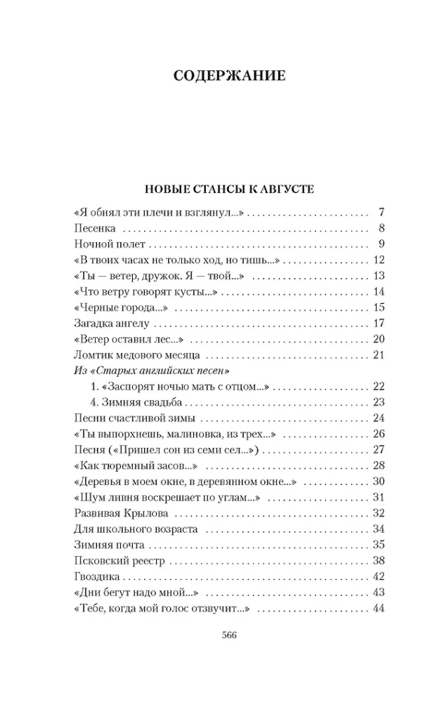 Jūlija Brodska darbi 4 sējumos (komplekts)