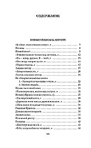 Jūlija Brodska darbi 4 sējumos (komplekts)