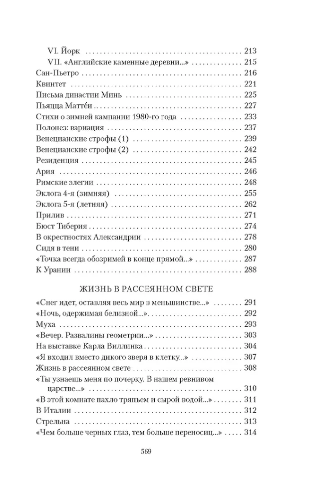 Jūlija Brodska darbi 4 sējumos (komplekts)