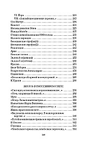 Jūlija Brodska darbi 4 sējumos (komplekts)