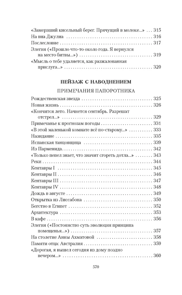 Jūlija Brodska darbi 4 sējumos (komplekts)
