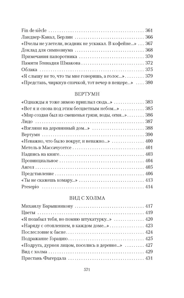 Jūlija Brodska darbi 4 sējumos (komplekts)