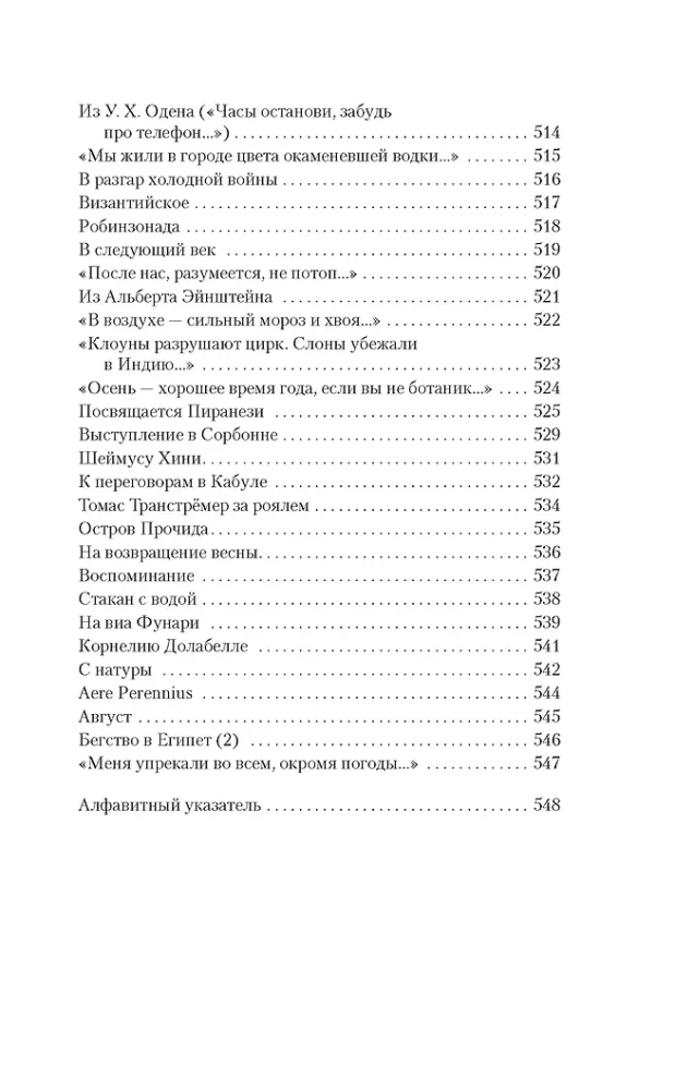 Jūlija Brodska darbi 4 sējumos (komplekts)