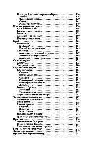Короткий метр. Работа над сценарием
