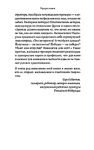 Короткий метр. Работа над сценарием