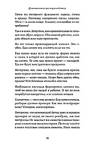 Короткий метр. Работа над сценарием