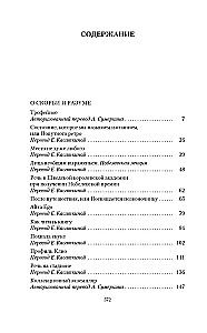 Jūlija Brodska darbi 4 sējumos (komplekts)