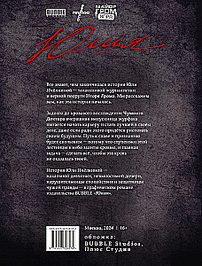 Юлия