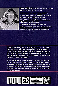 Я знаю твою тайну
