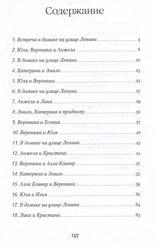 Я знаю твою тайну