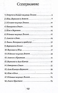 Я знаю твою тайну