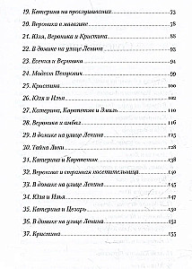 Я знаю твою тайну