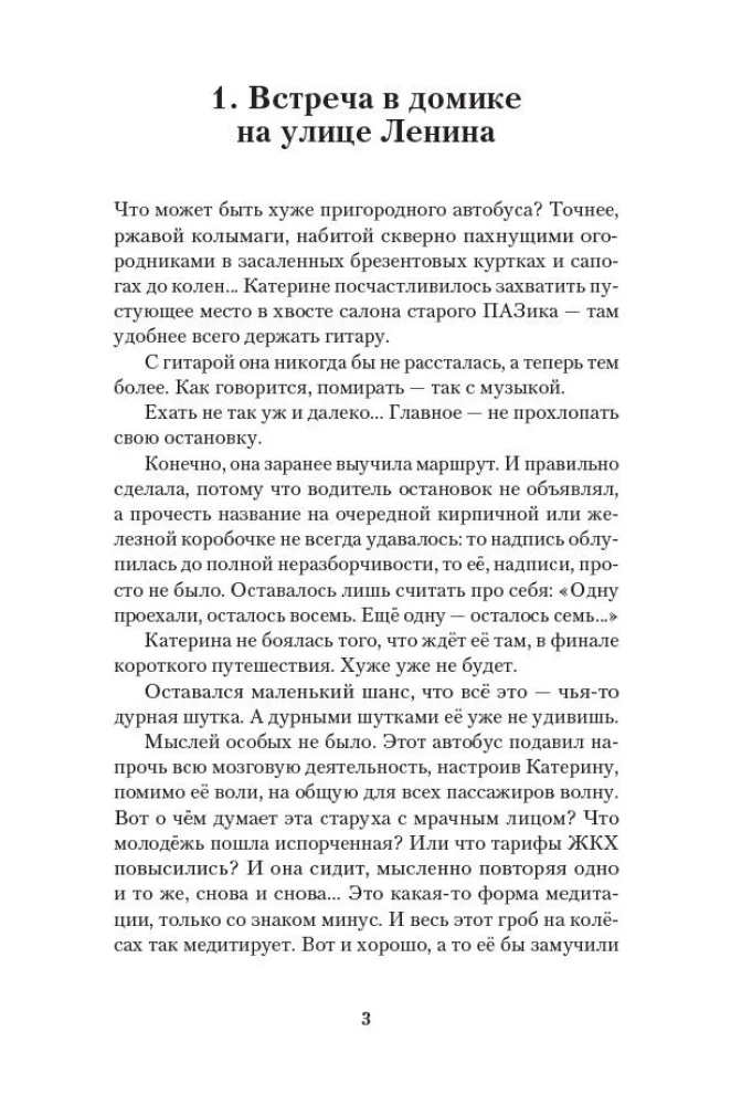 Я знаю твою тайну