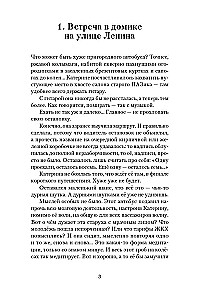 Я знаю твою тайну