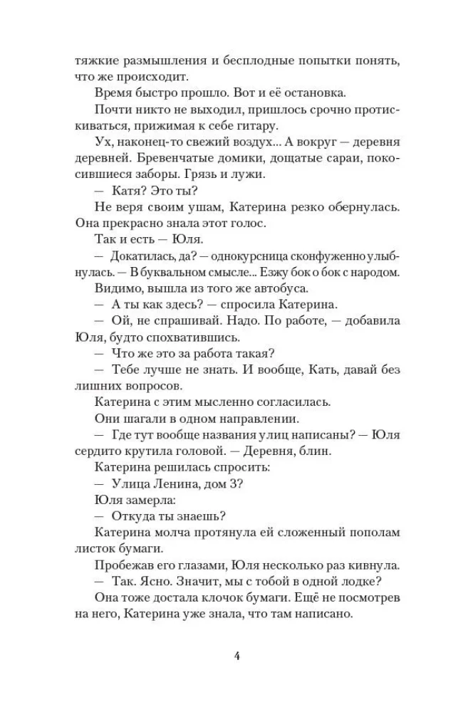 Я знаю твою тайну